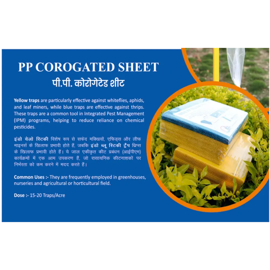 PP COROGATED SHEET