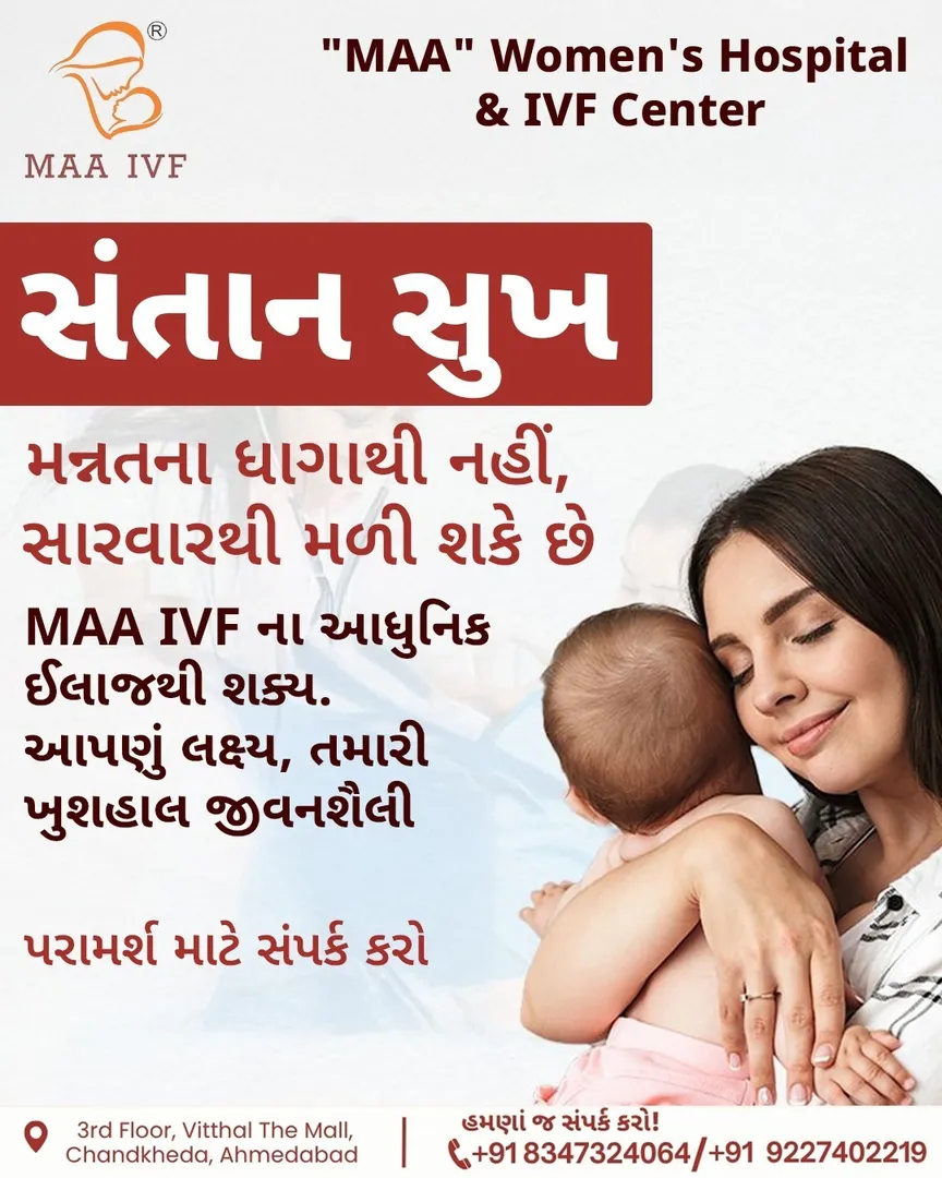 Best IVF Hospital in Ahmedabad.