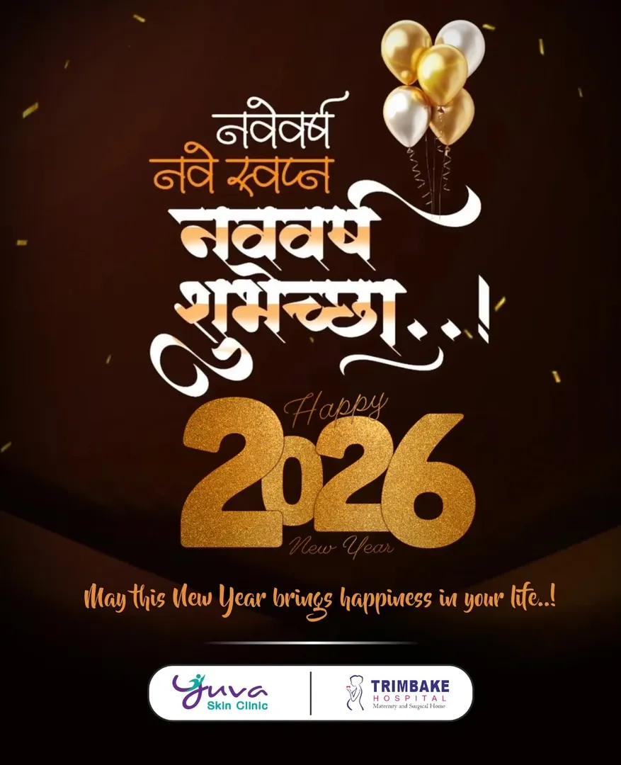 Let 2026 be the year of setting new goals, chasing new dreams and embracing new challenges.
Wishing...