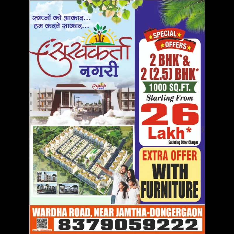 2BHK FULL FURNISHED FLATS AVAILABLE AT WARDHA ROAD
