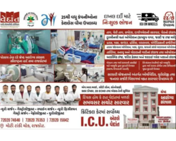 Pathology Laboratory in Rajkot supporting precise medical evaluation