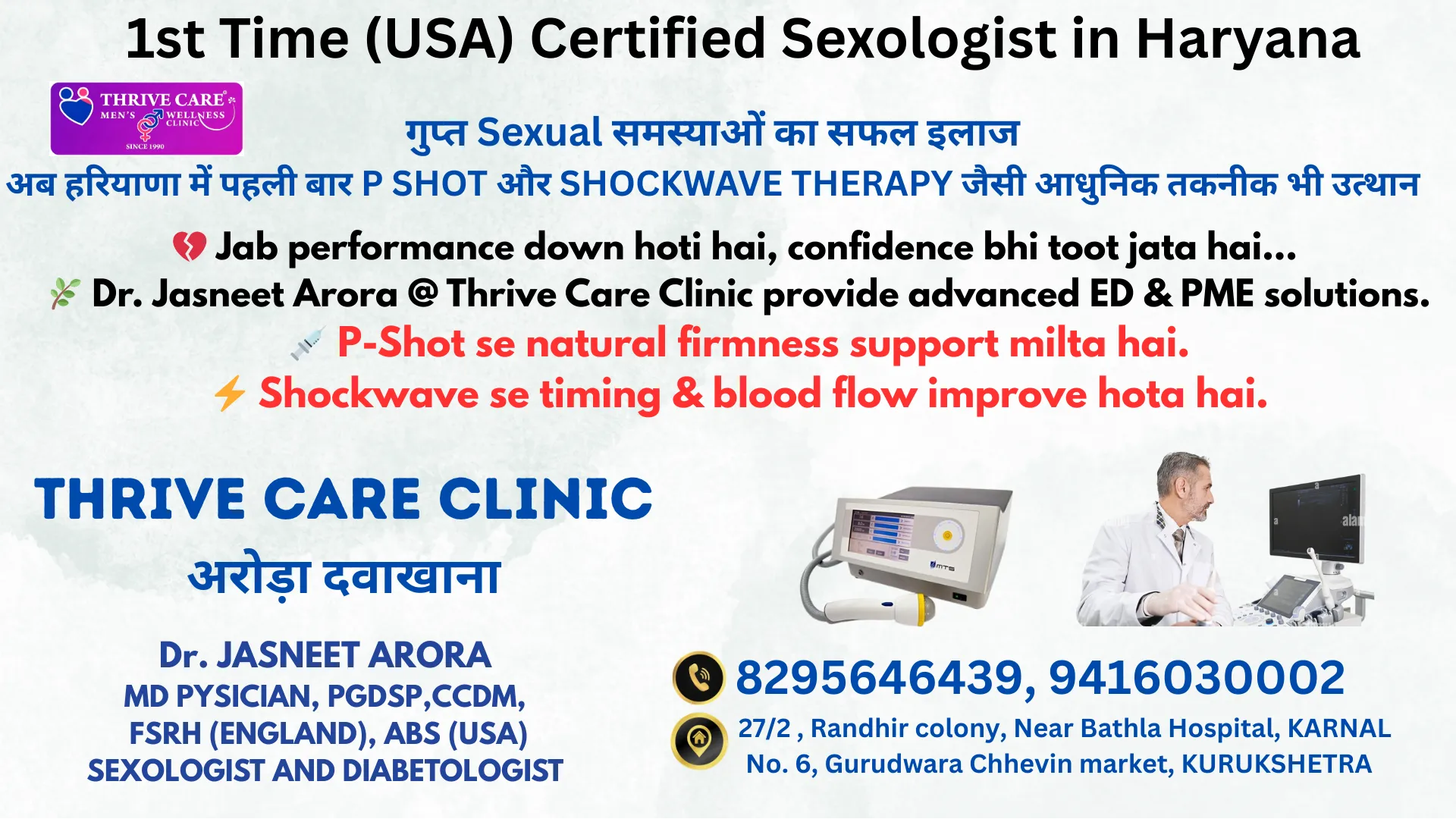 Sexologist in Kaithal Thrive care Arora Dawakhana