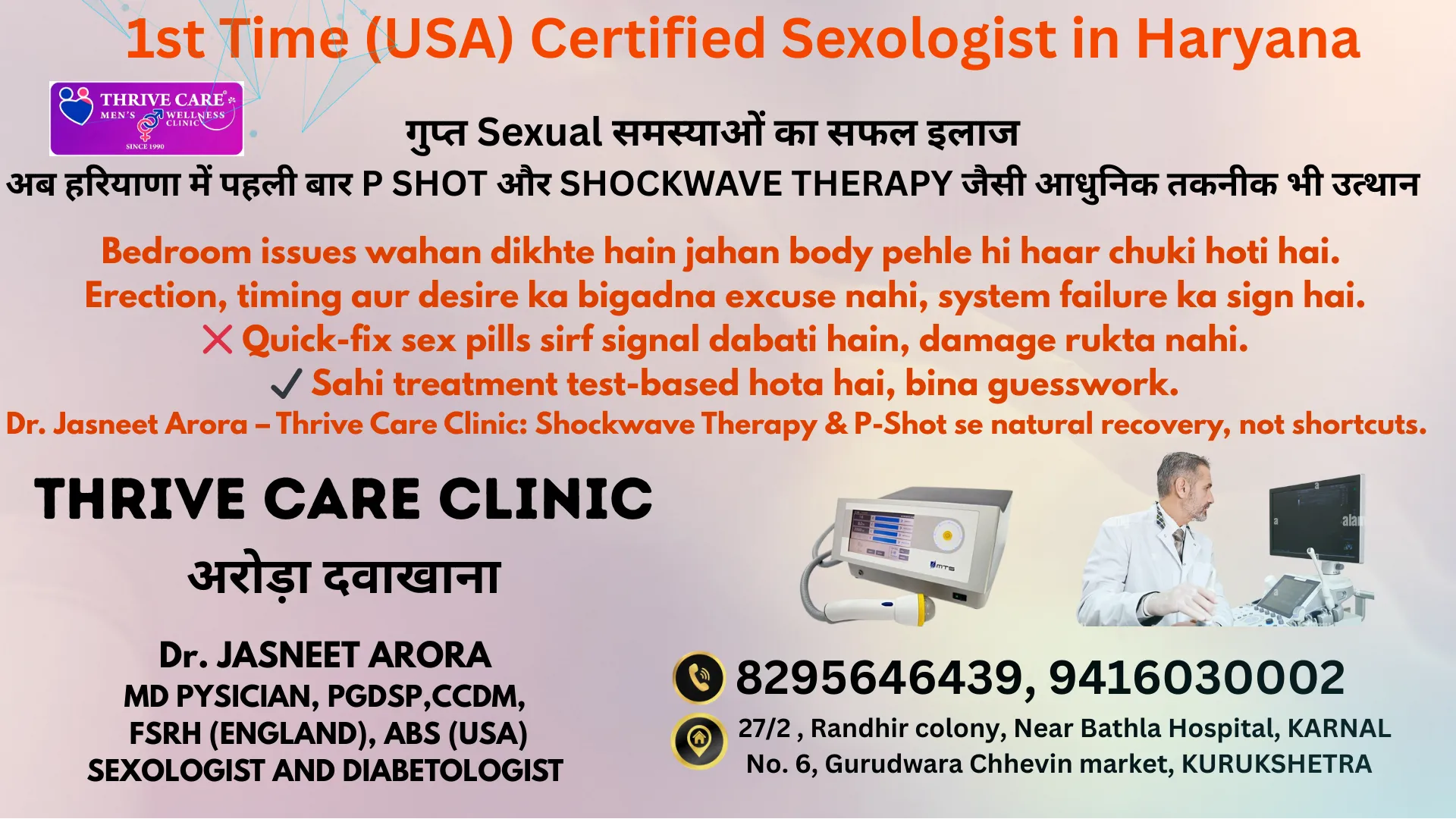 Best sexologist in Karnal Thrive care Arora Dawakhana