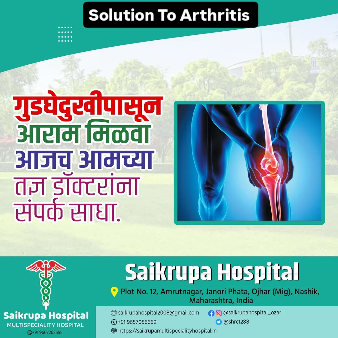 Arthritis A Routine Problem
