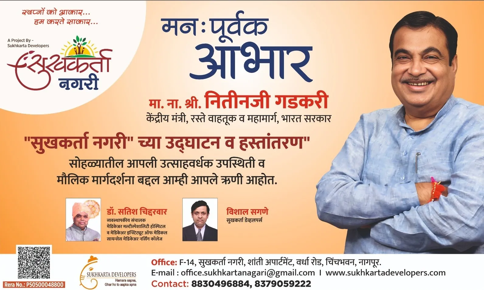 Nagpur’s Fastest-Selling Address: 100 Flats Gone in from the day of inauguration! 1BHK and 2BHK