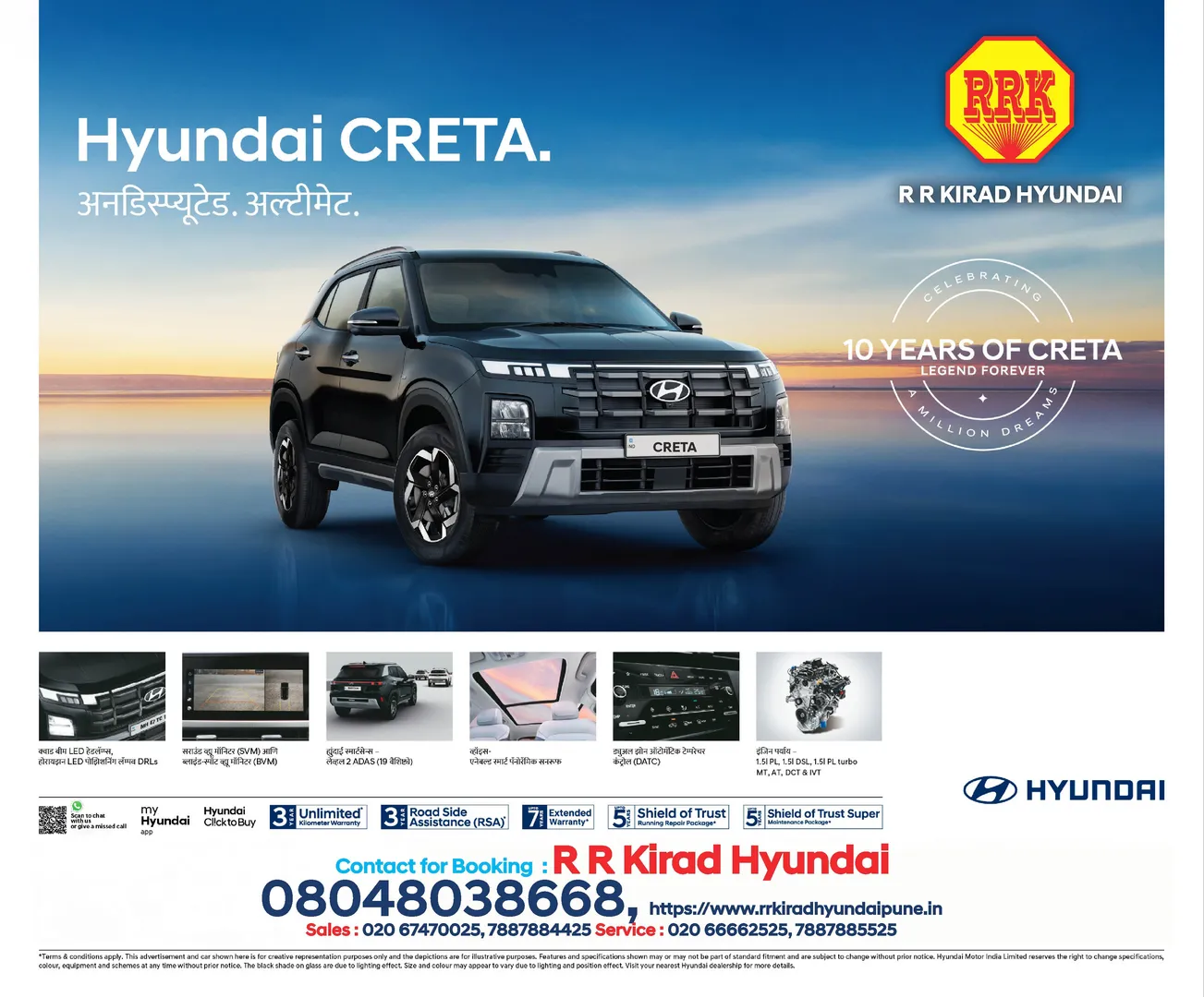 Modern features, Premium Interior Comfort & strong road presence