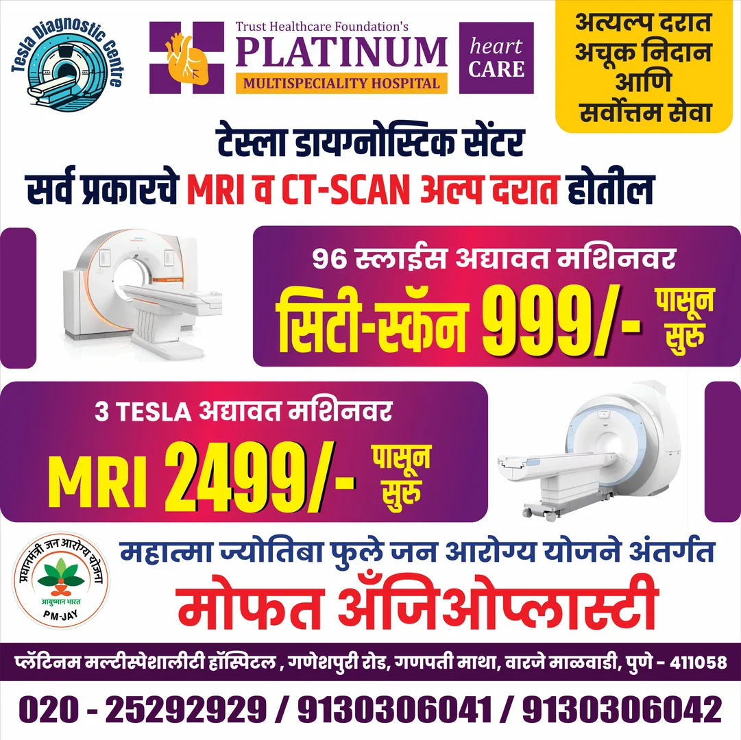Affordable MRI Scan in Pune