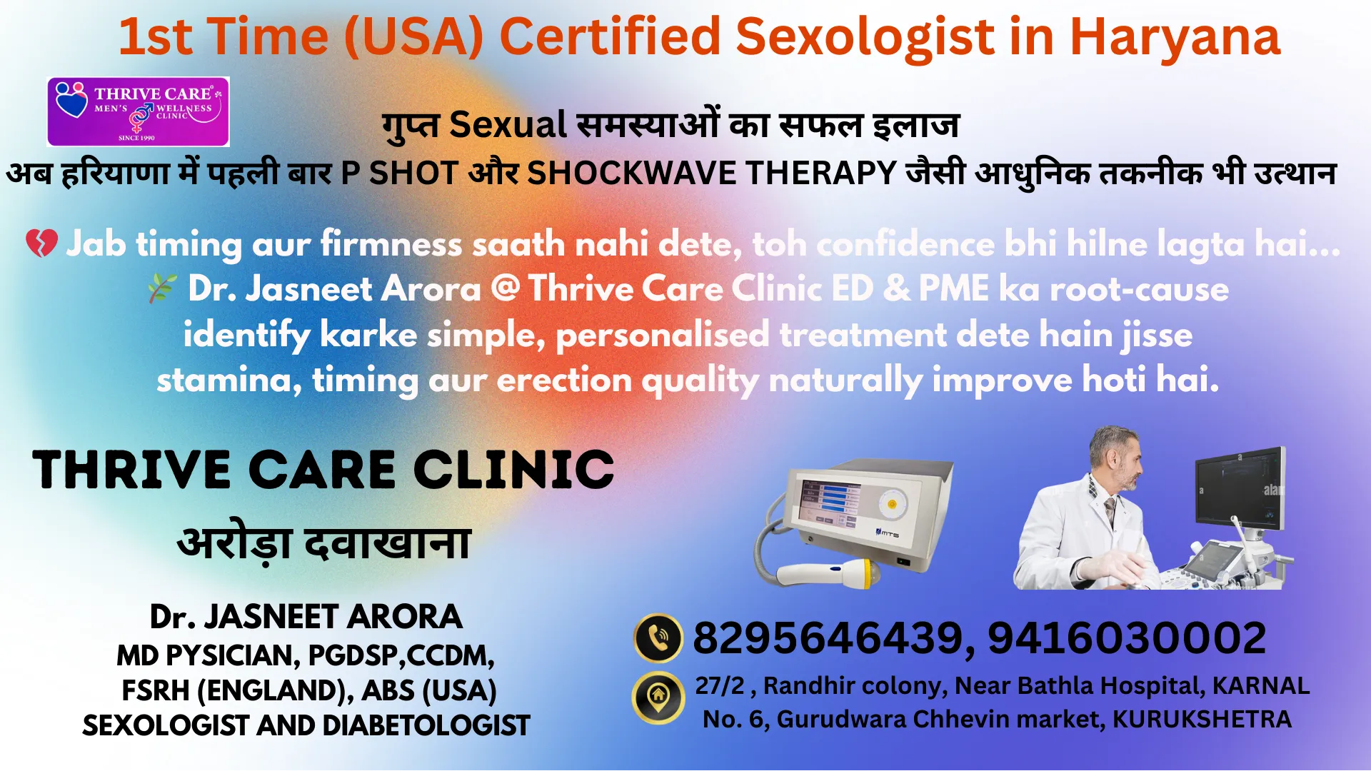 Sexologist near me Thrive care Arora Dawakhana