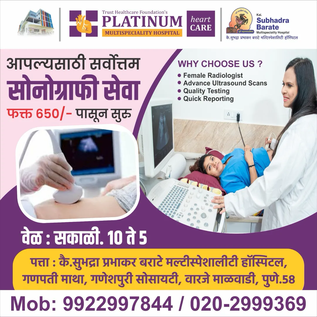 Affordable & Accurate Sonography with Colour Report in Warje – Pune