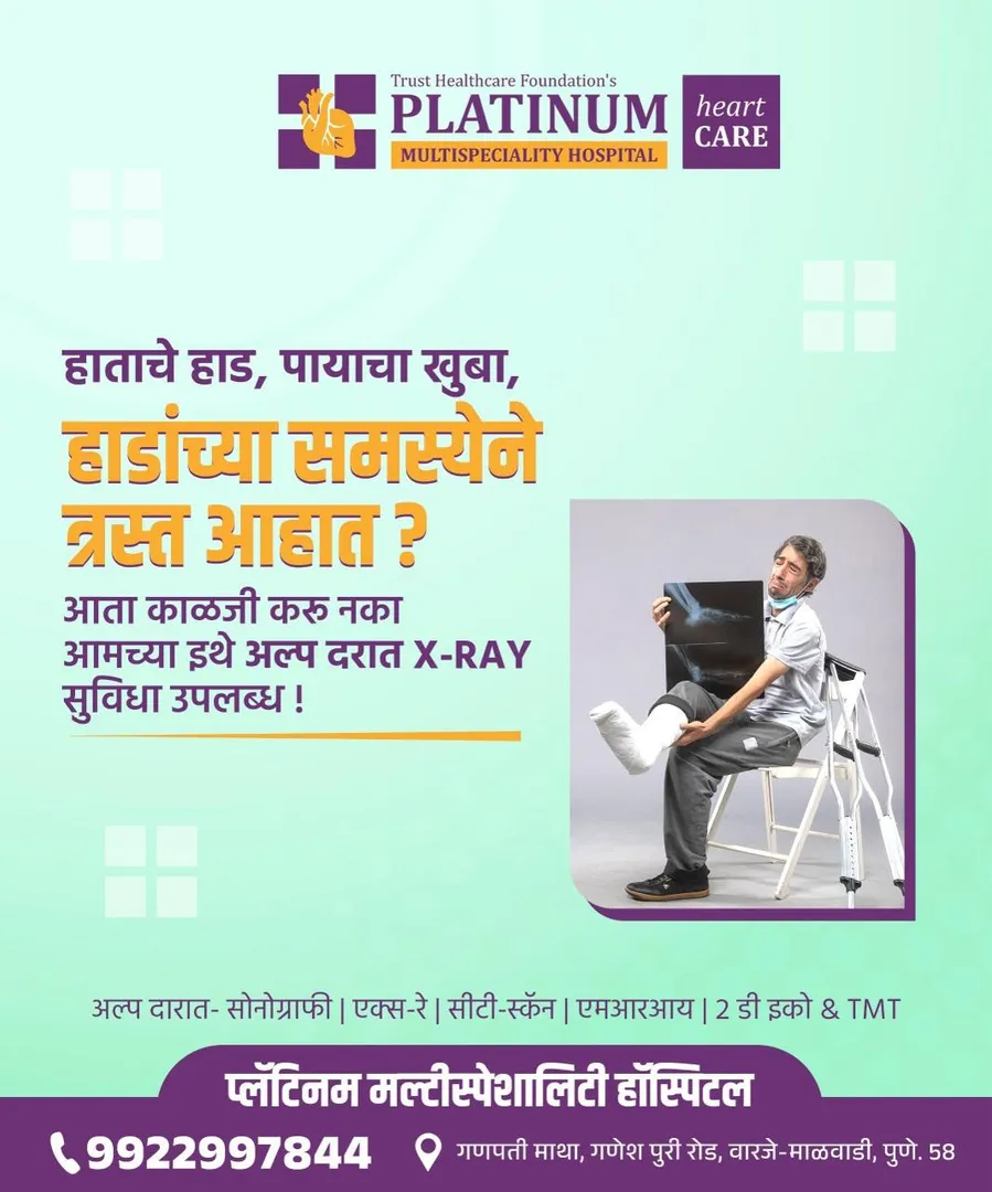 **Best Orthopedic Hospital in Pune – Platinum Multispeciality Hospital (Warje)**