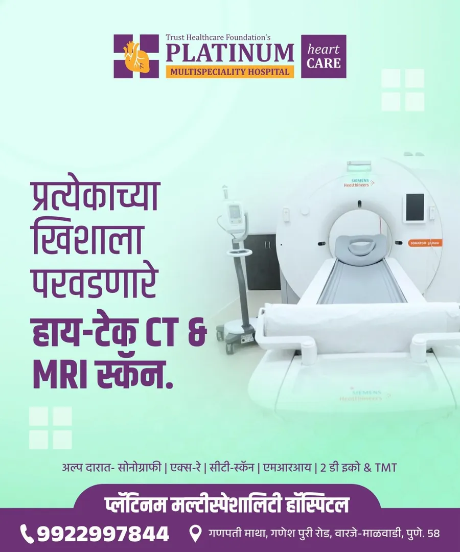 Platinum Multispeciality Hospital-Best CT Scan in Pune,MRI Centre,