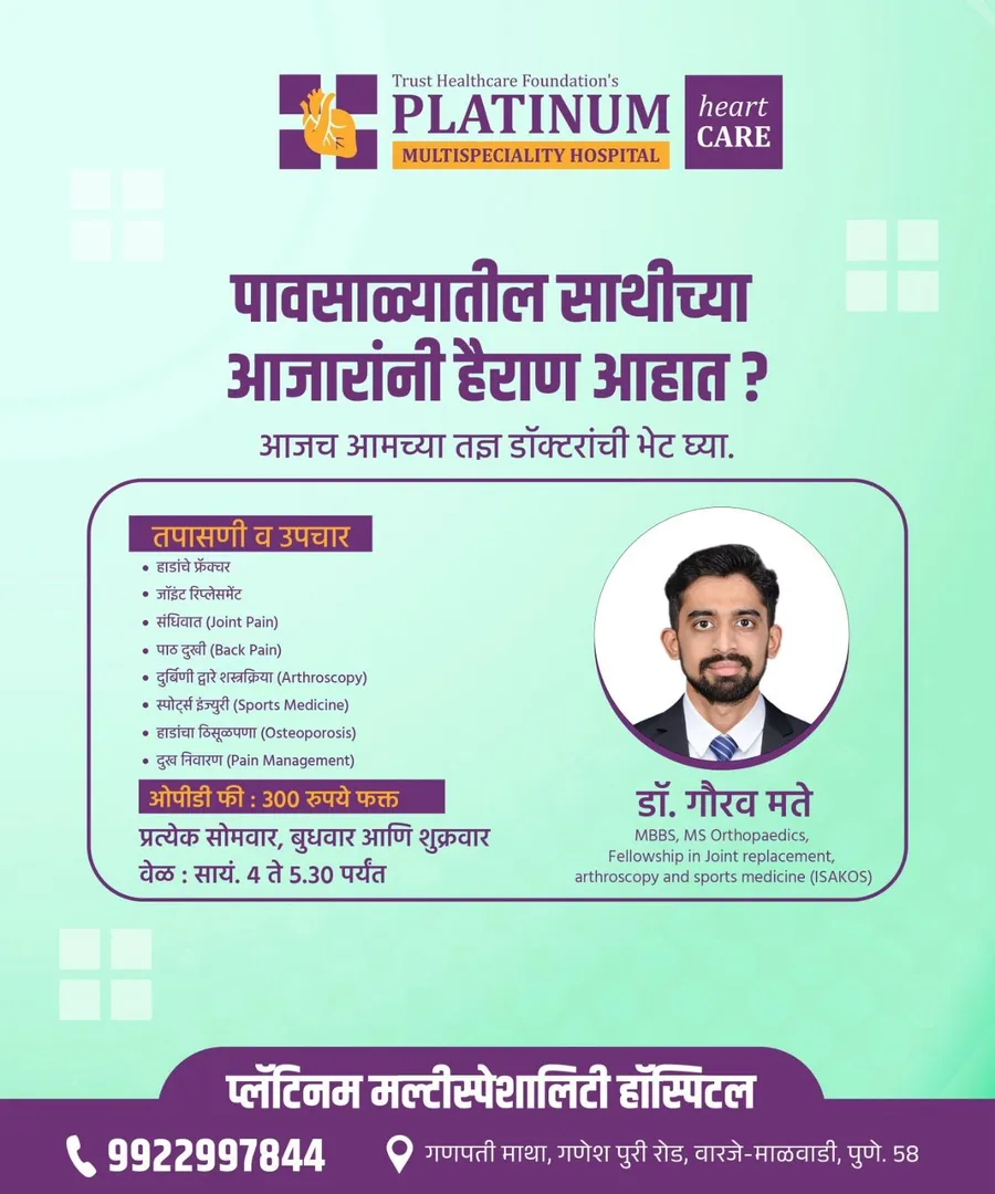 Center of Excellence in Orthopedic & Trauma Care – 24×7 Emergency Services