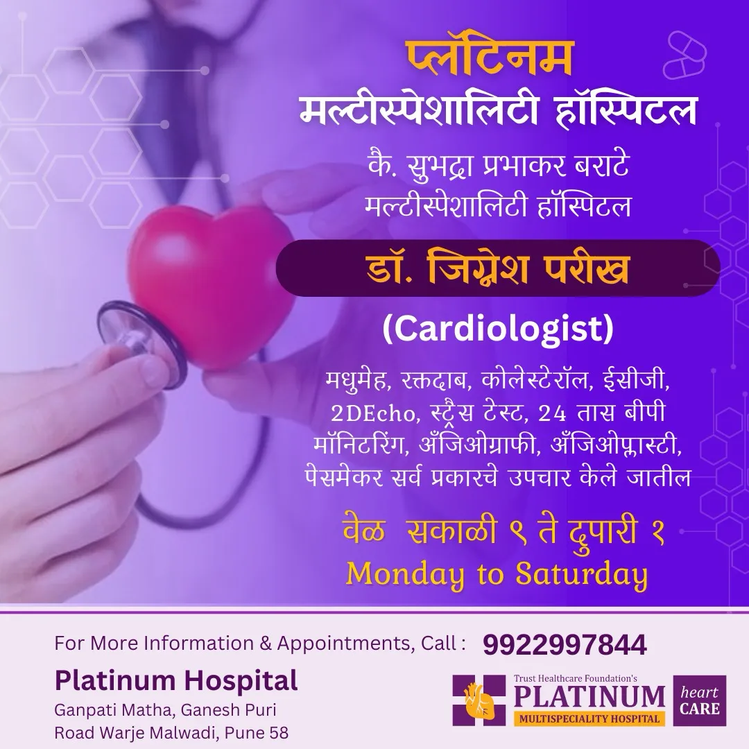 Expert Cardiologist Consultation Available
