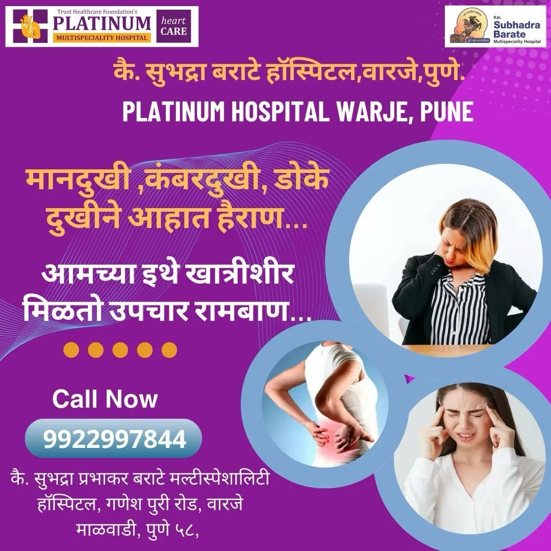 At Platinum Multispeciality Hospital, Warje Malwadi, Pune, we provide expert diagnosis and effective
