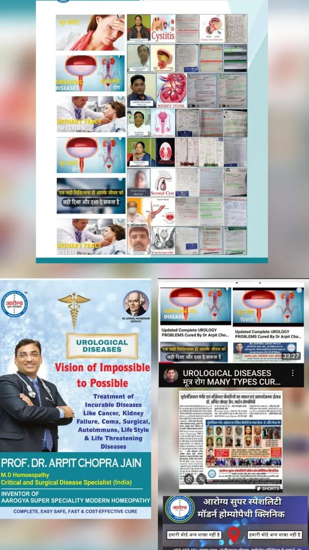 UROLOGICAL DISEASES मूत्र रोग MANY TYPES CURED & RESPONDED by Dr Arpit Chopra Jain Aarogya Super Spe...