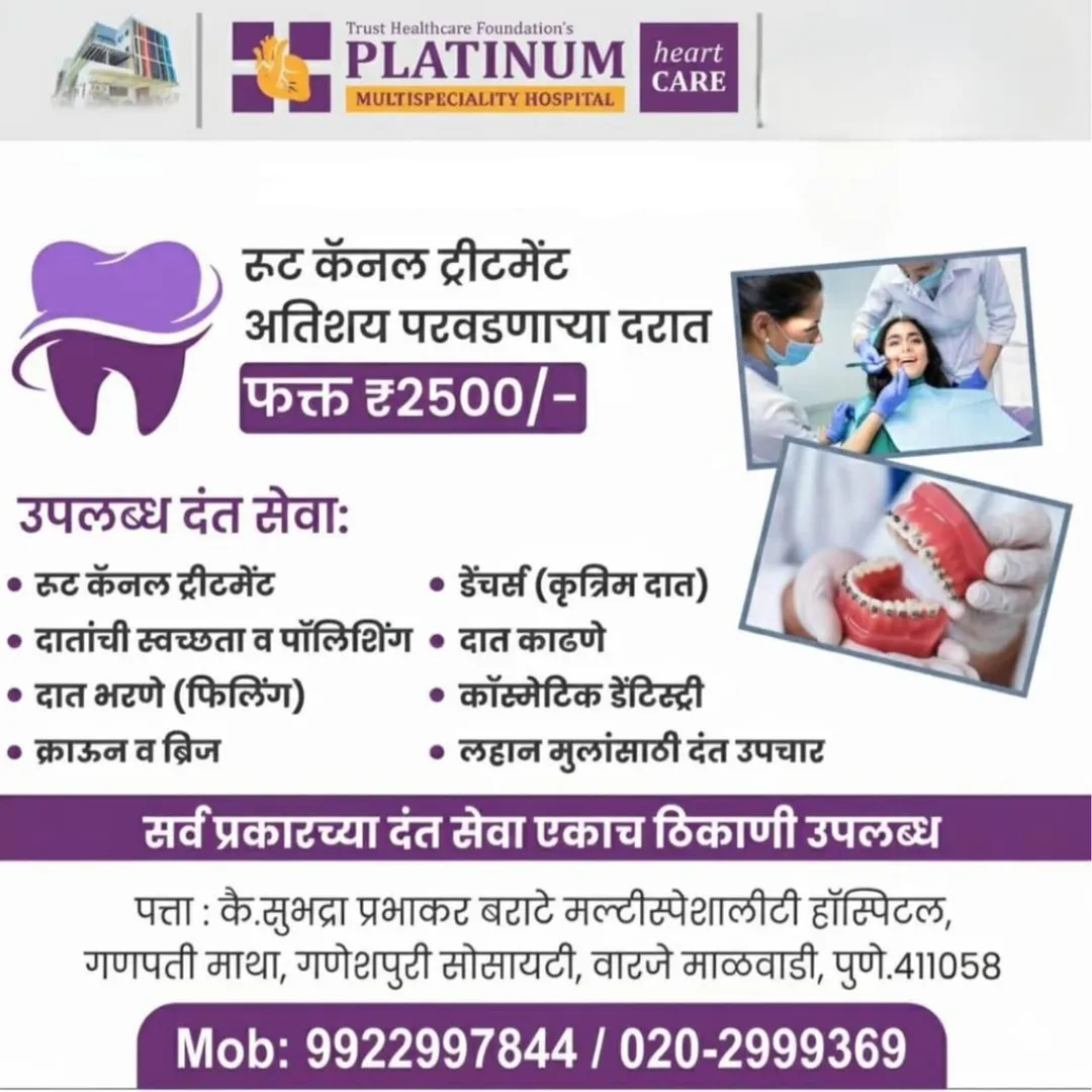 Affordable Root Canal Treatment in Warje, Pune – Just ₹2500/-