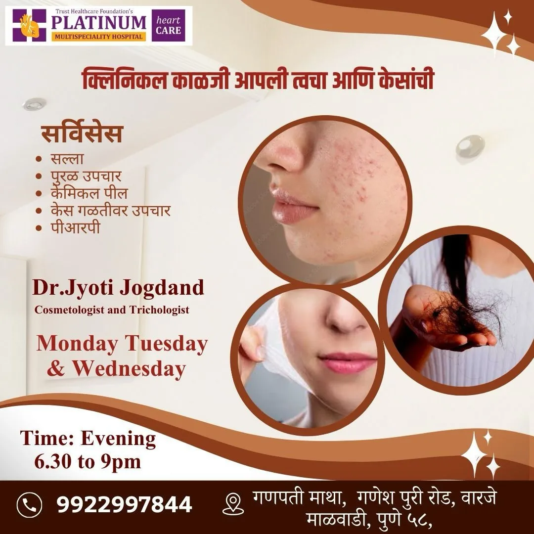 Advanced Skin & Hair Care in Warje, Pune