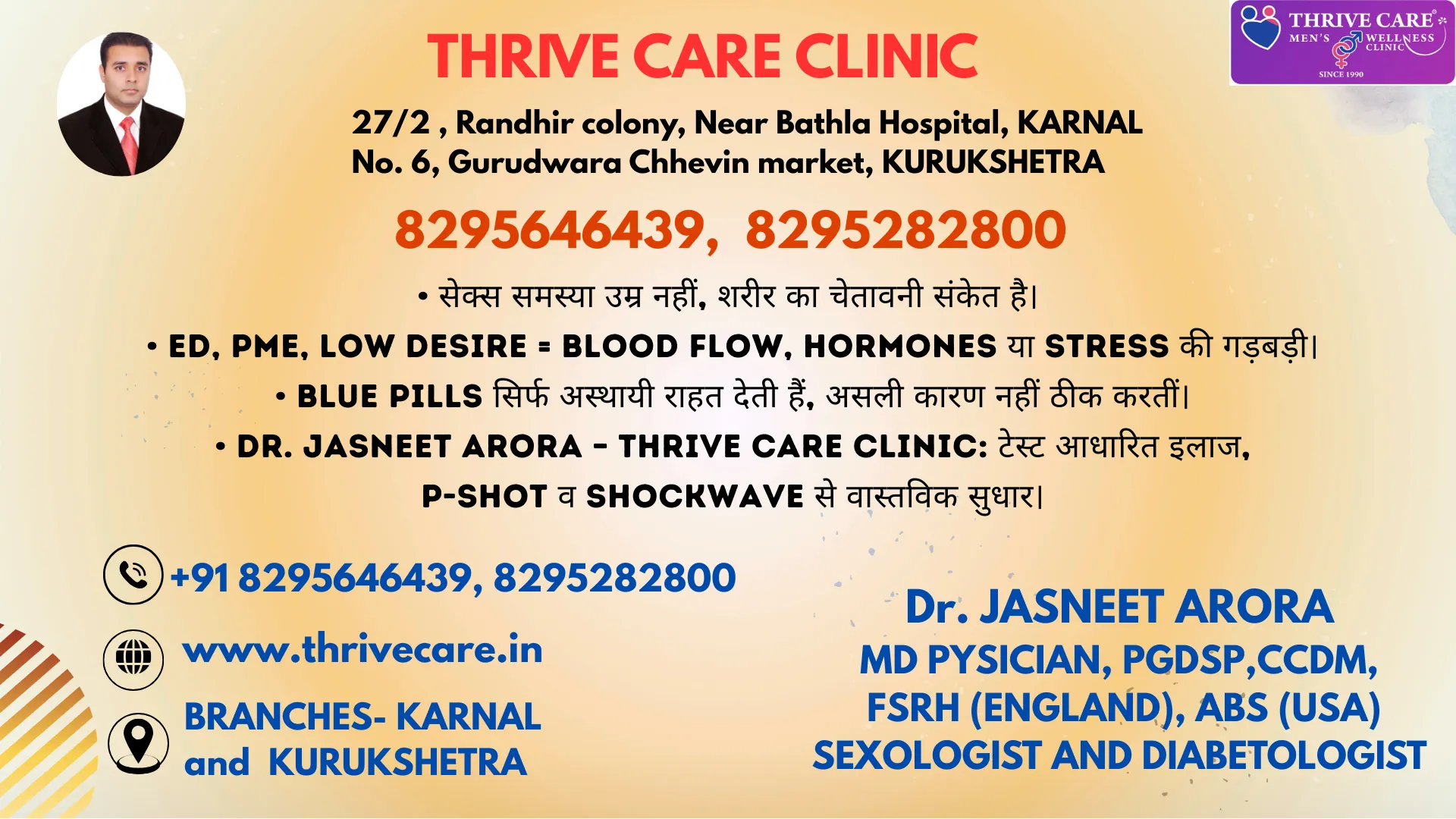 Best sexologist in Karnal Thrive Care Arora Dawakhana