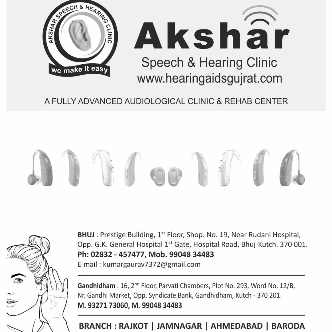for Hearing aid call : 9904924484