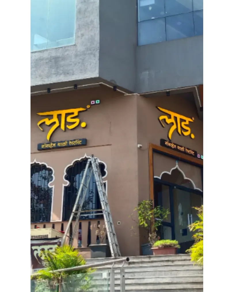 LED Sign Board in Pune – Making Your Brand Visible Day and Night