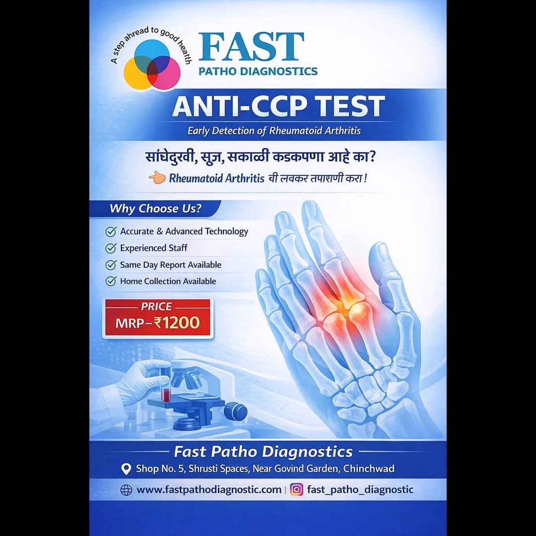 ANTI-CCP TEST IN PIMPLE SAUDAGAR !