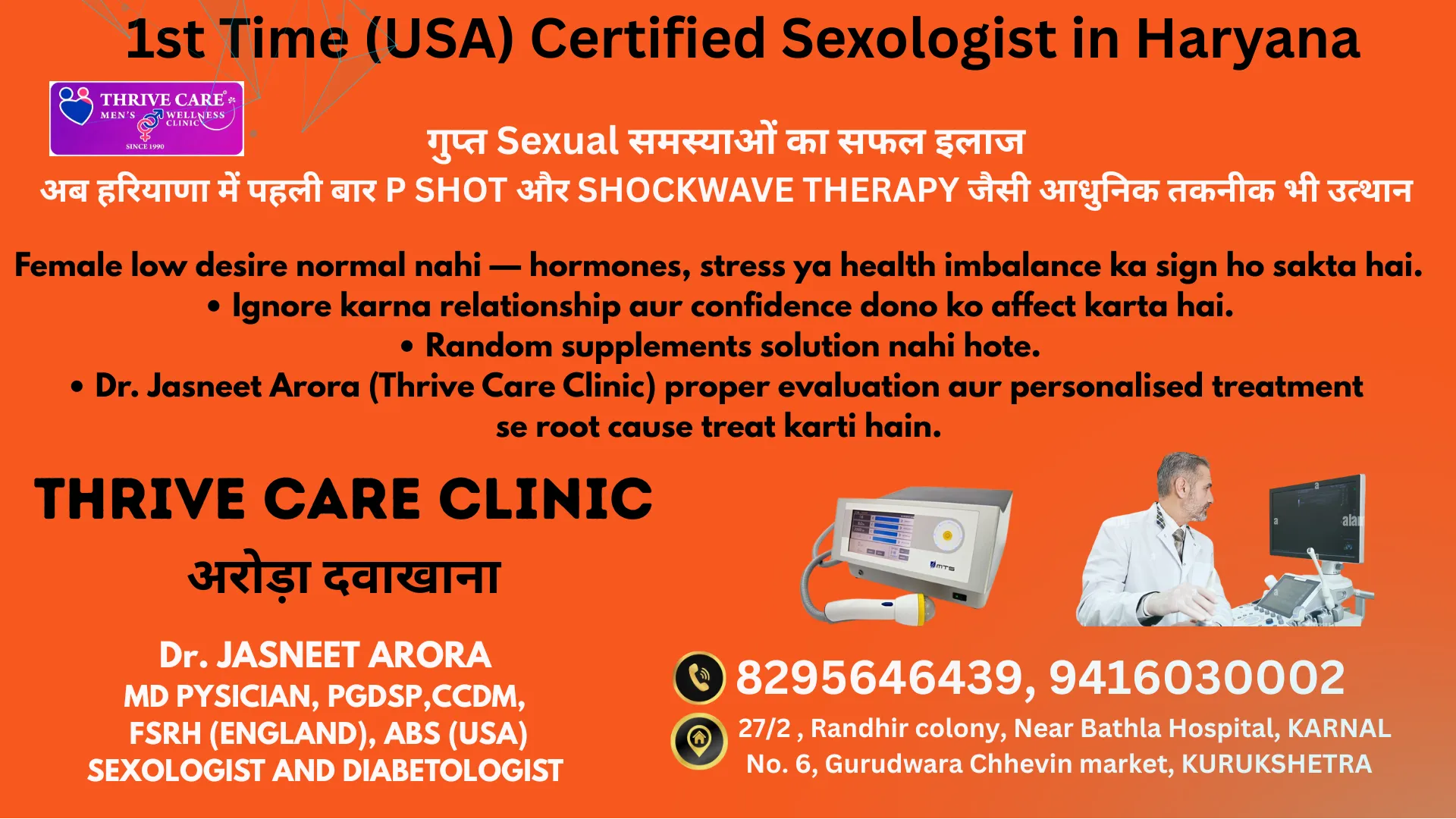 Sexologist near me Thrive Care Arora Dawakhana