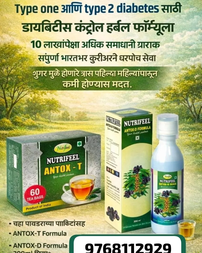 ANTOX T For Diabetic and weight loss Increase immunity power in v karan Pharma kalwa West Thane
