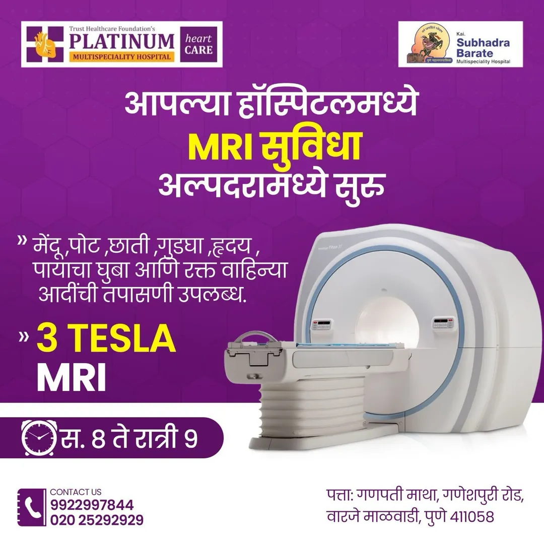 Best MRI (Magnetic Resonance Imaging) Facility at Platinum Multispeciality Hospital
