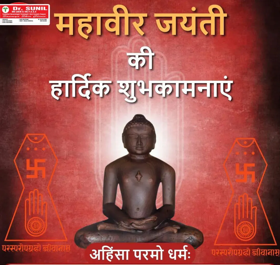 Happy Mahavir Jayanti.