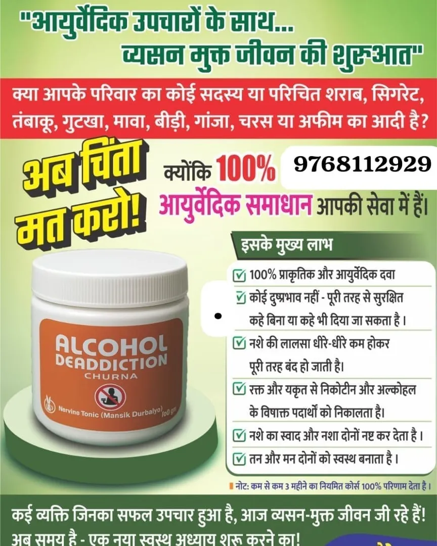 Nasha Mukti Sathi Alcohol De-addiction churn available in Thane