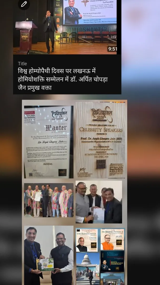 विश्व होम्योपैथी दिवस पर लखनऊ में होमियोशक्ति सम्मेलन में डॉ. अर्पित चोपड़ा जैन प्रमुख वक्ता at Worl...