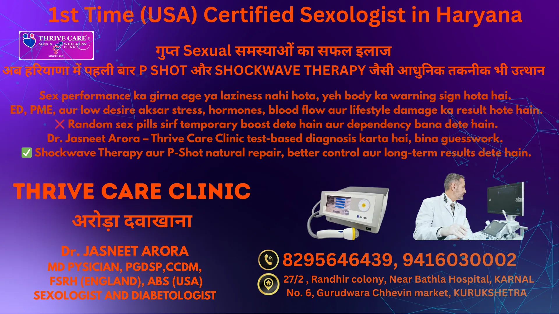 Sexologist in Karnal Thrive Care Arora Dawakhana