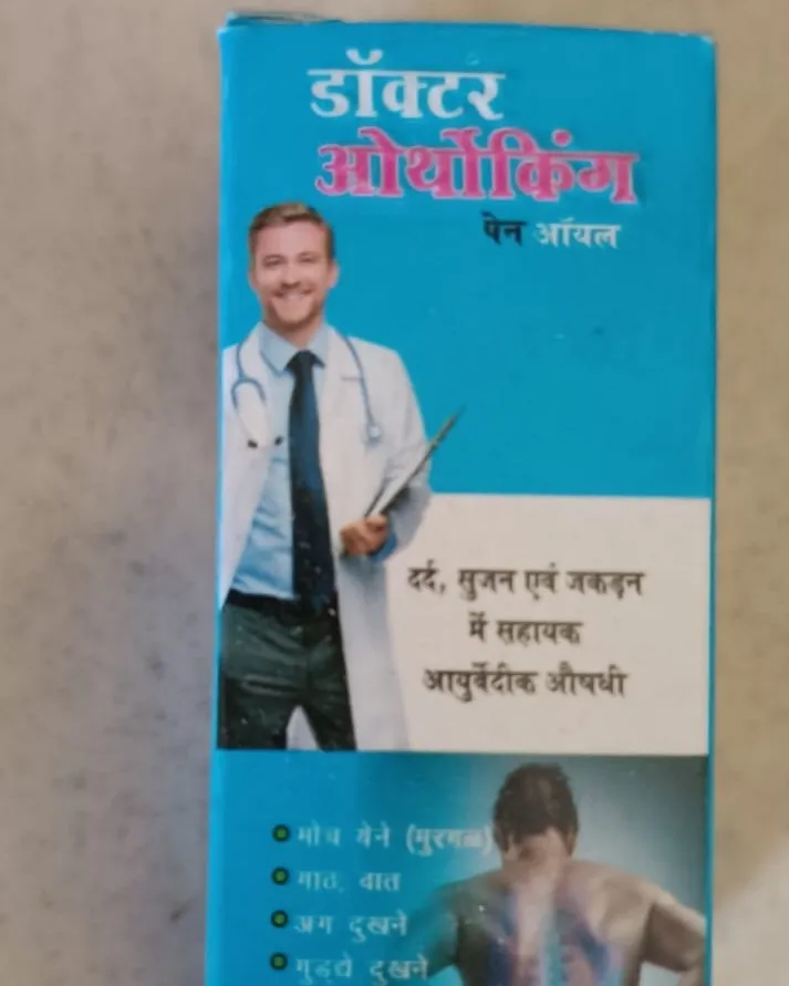 For Back Pai and Joint Pain Ayurvedic oil Available in KALWA