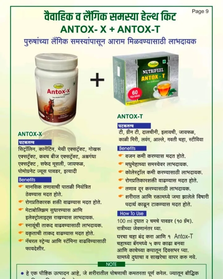 Antox-X and Antox-D For Sexual Problem Available in Kalwa West