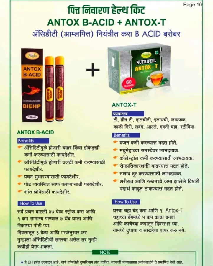 Antox B Acid and Antox T For Acidity Ayurvedic Available in Kalwa West