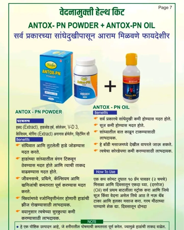 Antox PN Powder and Antox PN Oil Best For Any Body Pain Available Near CSM Hospital Kalwa West