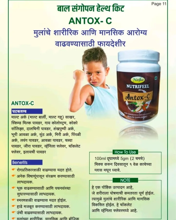 Antox C For Children All Over Growth Available in Kalwa West