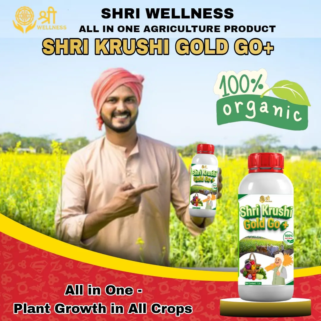 SHRI KRISHI GOLD GO+ शेती आणि भाजी बाग फ़ल बाग या साठी AVAILABLE IN KALWA WEST THANE