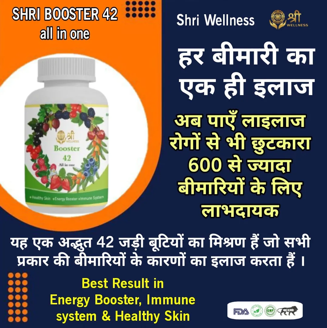 SHRI BOOSTER 42 FOR ENERGY POWER AND STAMINA AVAILABLE IN KALWA WEST