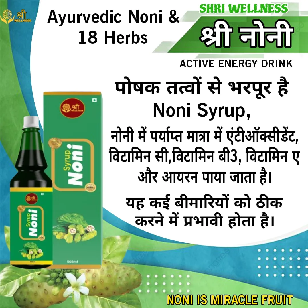 Shri Noni Syrup – Ayurvedic Wellness Tonic
Available in kalwa West