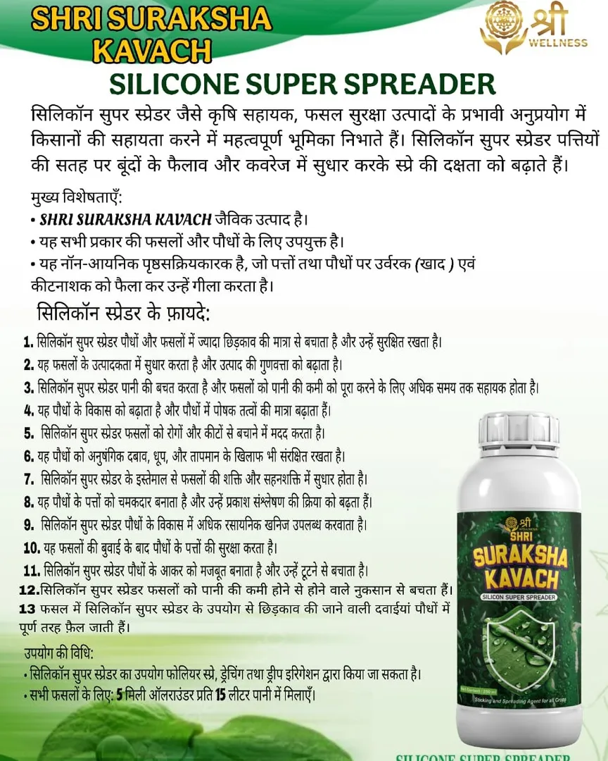 SHREE SURAKSHA KAVACH FOR HELALTY AND IMMUNITY AVAILABLE IN KALWA WEST