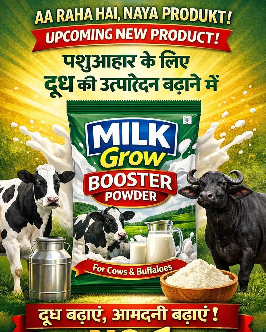 SHRI MILL GROW BOOSTER POWDER Available in Kalwa West