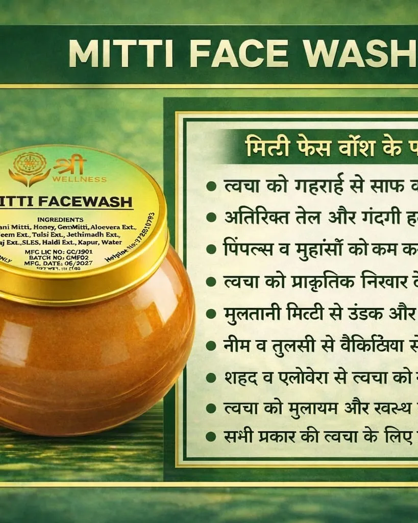 SHRI WELNESS MITTI FASEWASH AYURVEDIC AVAILABLE IN KALWA WEST THANE