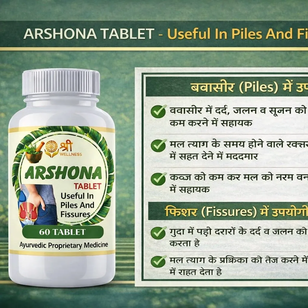 SHRI WELNESS ARSHONA TABLET FOR PILES AND FISSURES AYURVEDIC AVAILABLE IN KALWA WEST