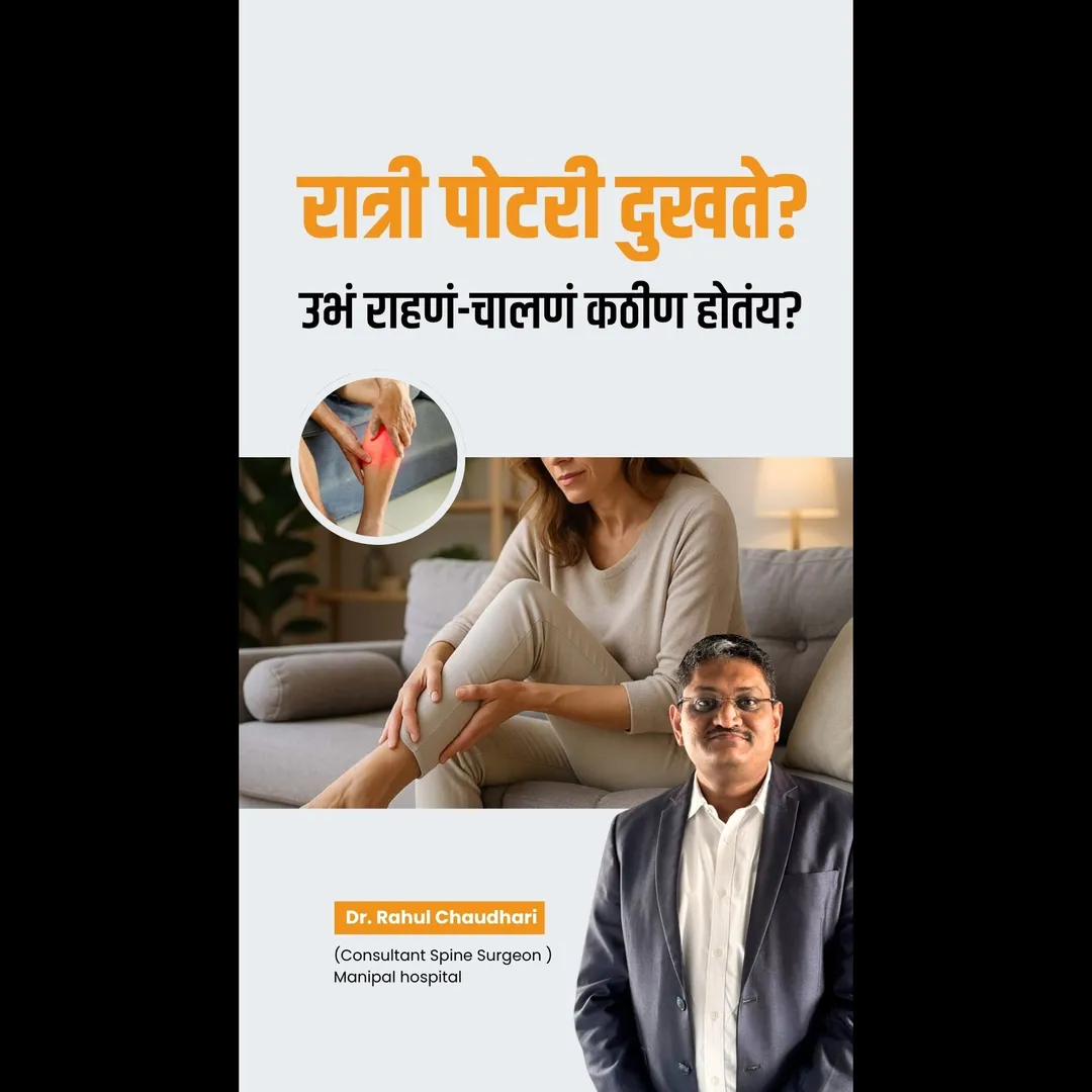 Frequent calf tightness or calf pain at night is a very common complaint today, but it is often misu...
