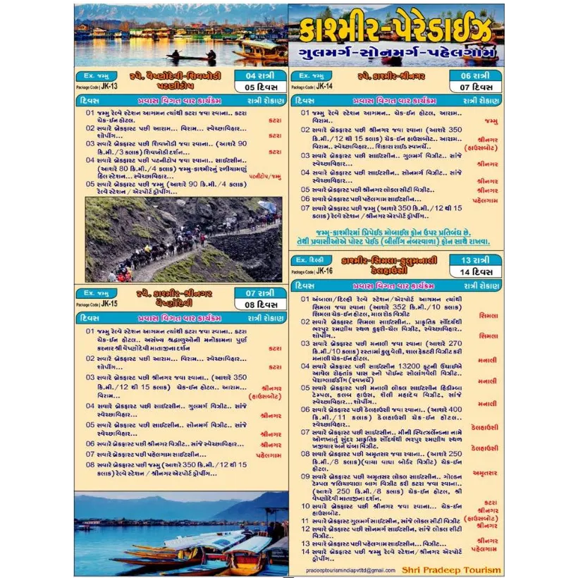 Kashmir Packages