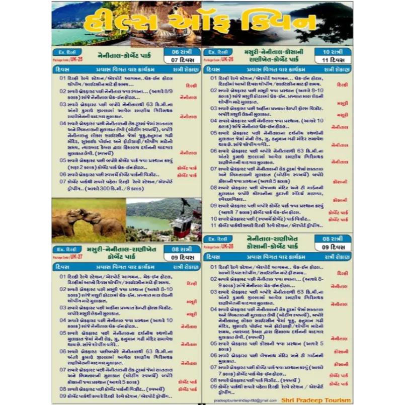 Hills of India Packages