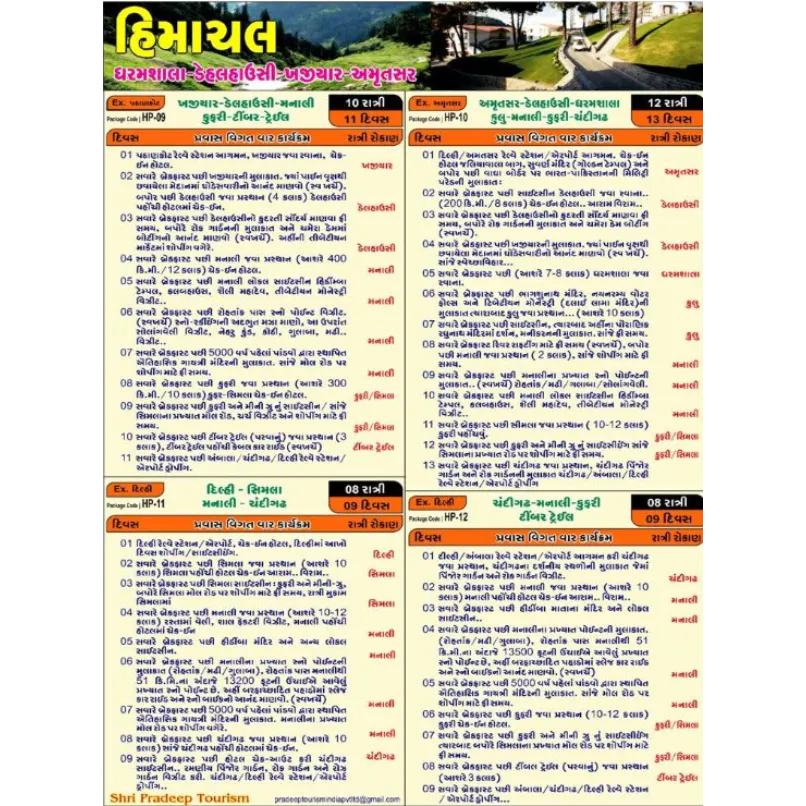 Himachal Packages