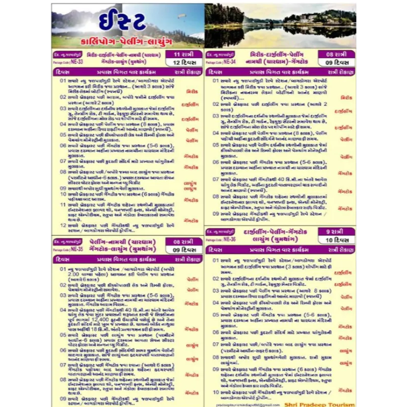 Northeast India Packages