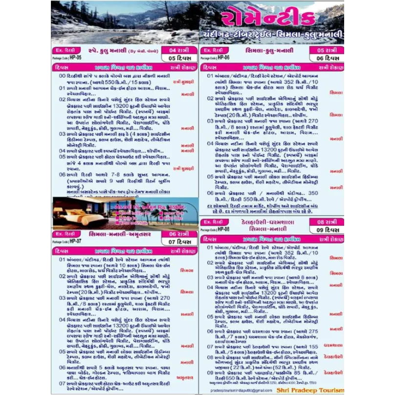 Himachal (Volvo & Romantic Circuits)